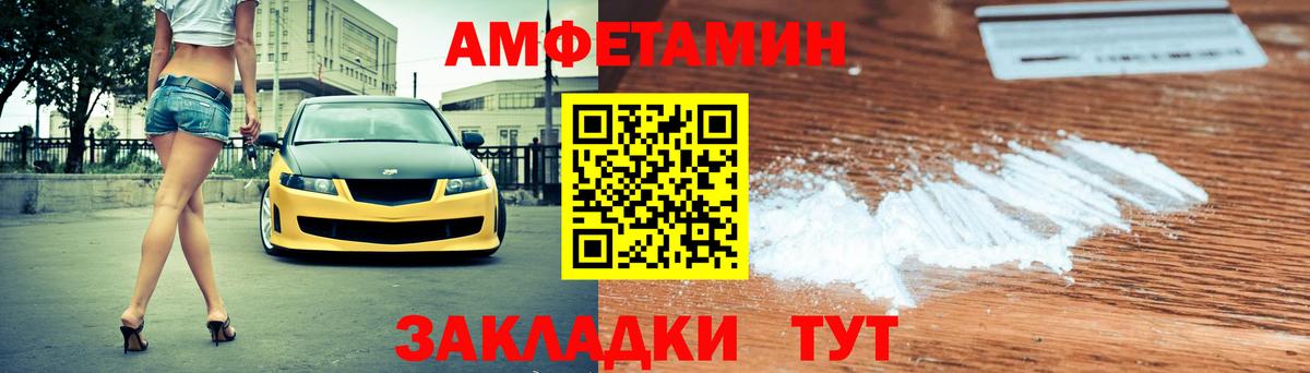 Amphetamine 97% Саров
