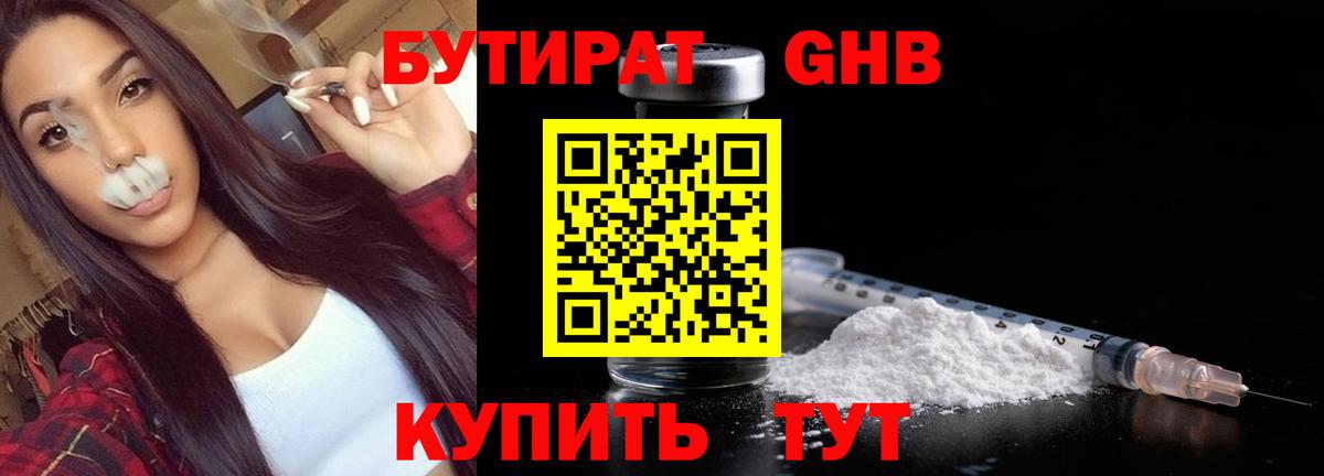 Саров  Бутират Butirat  Вход с VPN 