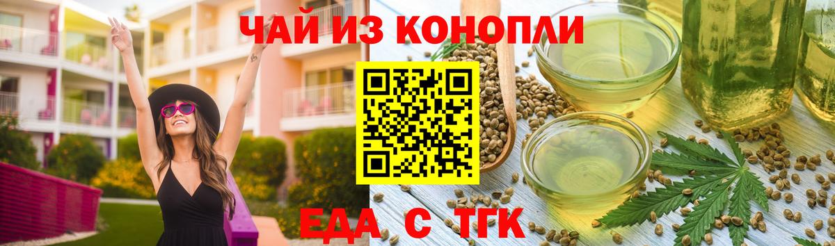 Саров  Еда ТГК конопля  Вход с VPN 