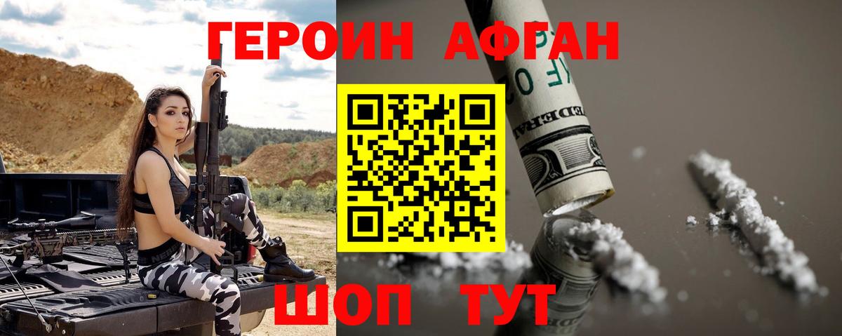 Саров  Героин  Вход с VPN  ГЕРОИН хмурый 