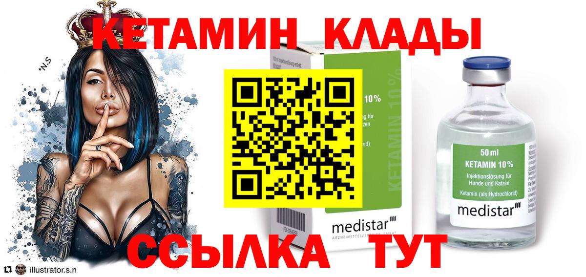 КЕТАМИН VHQ  Вход с VPN  Кетамин VHQ  Саров 
