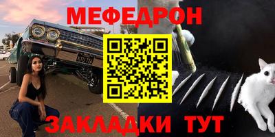 мефедрон Среднеуральск