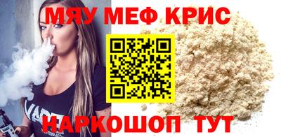 мефедрон Среднеуральск
