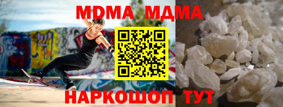 МДМА  Вход с VPN  Саров  МДМА VHQ  MDMA Molly 