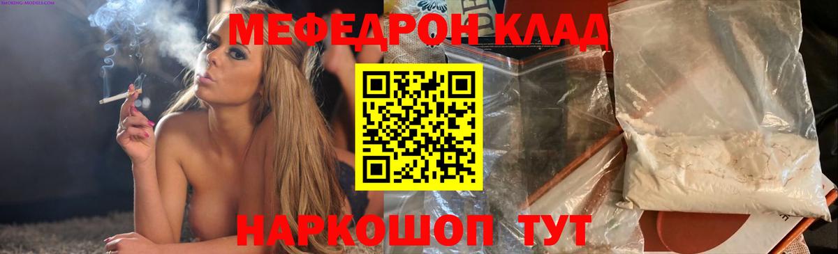 Мефедрон Саров