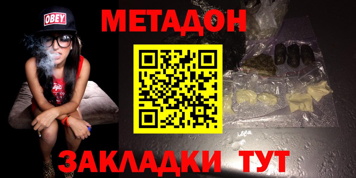 МЕТАДОН VHQ  МЕТАДОН VHQ  Вход с VPN  Саров 