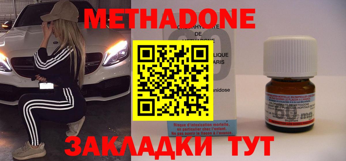 Метадон VHQ Саров