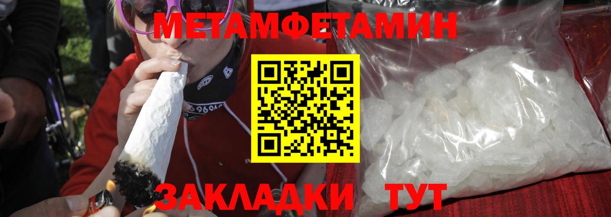 МЕТАМФЕТАМИН  Метамфетамин Декстрометамфетамин 99.9%  Вход с VPN  Саров 