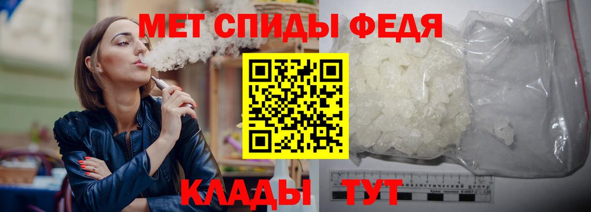 Метамфетамин кристалл Саров
