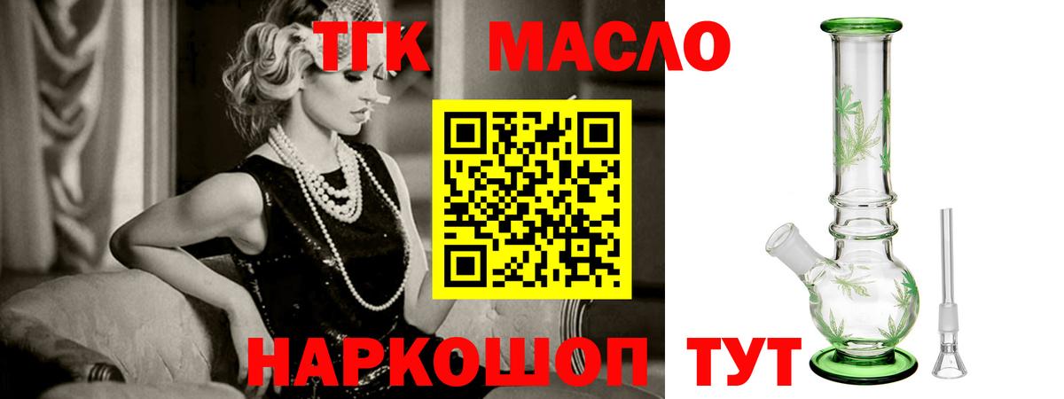 Саров  купить наркотик  Вход с VPN  Дистиллят ТГК THC oil 